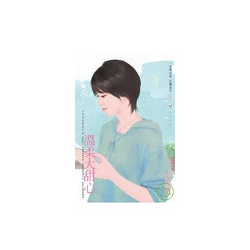 小肥肥的猛男日記 PART2：溫柔大甜心