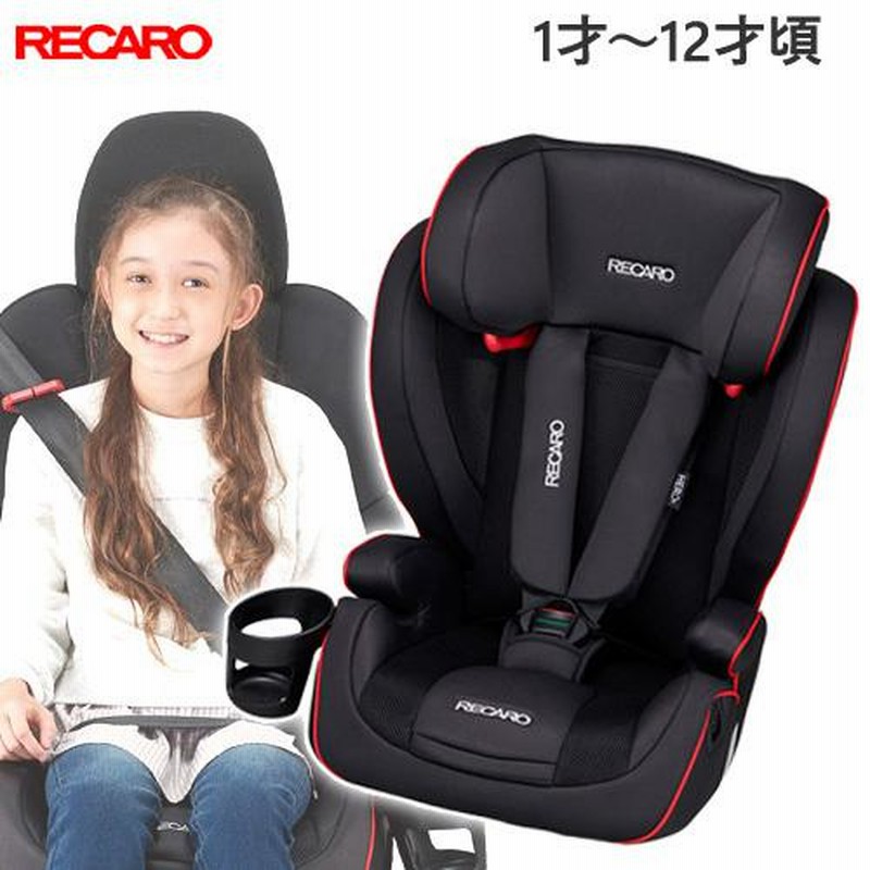 レカロチャイルドシート J1 プラチナムブラック RECARO J1 - 外出/移動用品