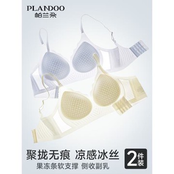 無痕內衣女夏季薄款小胸聚攏無鋼圈胸罩超薄透氣美背冰絲涼感文胸