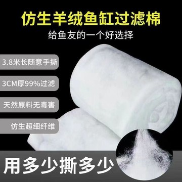 ⚡手撕羊絨棉過濾棉魚缸高透水族濾材設備專用加密加厚免洗淨水白棉 過濾棉 加厚加密白棉