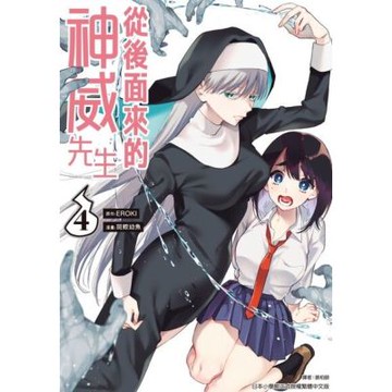 從後面來的神威先生(04)_Readmoo 讀墨電子書