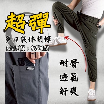長褲 彈力長褲 工作褲 六口袋 工裝褲 超彈多口袋休閒褲 舒適彈力休閒褲 彈力休閒褲 男生長褲 彈性長褲 男褲 P15
