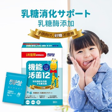 【小兒利撒爾】機能活菌12 30包/盒(兒童益生菌、無添加砂糖升級版、專利包埋技術)