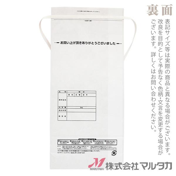 米袋 3kg用 ミルキークイーン 1ケース(300枚入) KHP-501 白保湿タイプ ミルキークイーン フラワー