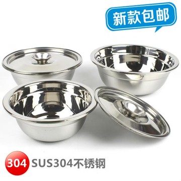 304加厚不銹鋼盆子圓形家用帶蓋打蛋和面盆盛飯碗菜湯盆兒童餐具