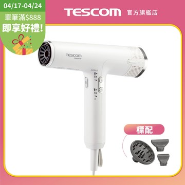 【TESCOM】TD880ATW 專業級負離子吹風機 大風量 無刷馬達 磁吸吹嘴 負離子吹風機 880 反向清潔