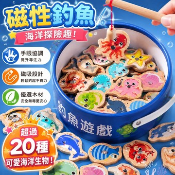 台灣出貨🎨磁性釣魚玩具 釣魚遊戲 木質釣魚玩具 兒童釣魚玩具 木制磁性釣魚玩具 兒童早教 親子互動 益智玩具 早教玩具