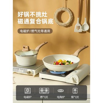 鍋具套裝不粘鍋麥飯石全套家用電燃通用廚具三件套煎鍋炒鍋