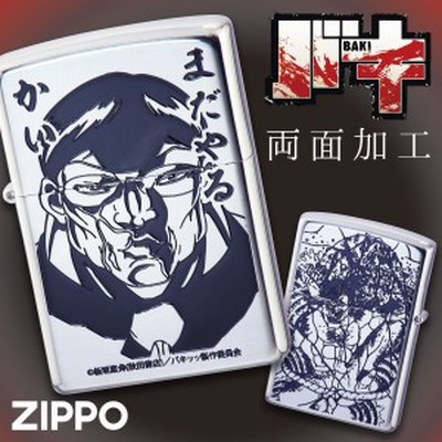 Zippo ジッポー ライター ジッポライター ジッポーライター Zippo オイルライター バキ 刃牙 板垣恵介 花山薫 侠客立ち 入れ墨 グッズ 人気 格闘技 マンガ 漫画 通販 Lineポイント最大get Lineショッピング