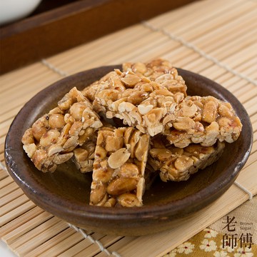 【老師傅】手工原味花生糖(250克)