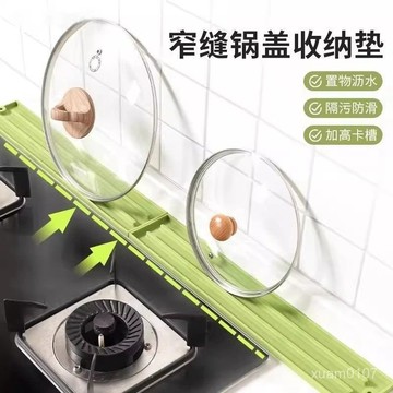 🔥臺灣發貨🔥硅膠臺麵式鍋蓋墊廚房竈臺多功能收納墊調料瓶免打孔置物園林擺件 YFTW