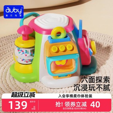 澳貝好奇館忙碌板六面體玩具嬰幼兒寶寶益智早教多面體早教百寶箱