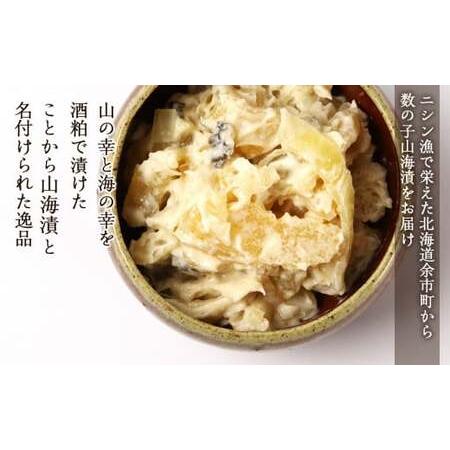 ふるさと納税 数の子 山海漬 300g×5パックセット＜菊地水産＞_Y020-0056 北海道余市町