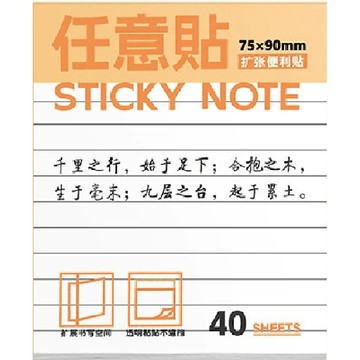 橫格/網格 便利貼 75*90mm(40張)