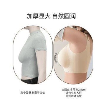固定杯小胸聚攏顯大加厚無痕無鋼圈美背內衣女運動文胸罩平胸專用