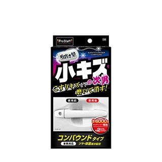 Prostaff 研磨三兄弟-S189