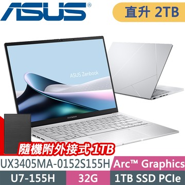 ASUS Zenbook 14 OLED UX3405MA-0152S155H (U7-155H/32G/2TB/W11P)特仕筆電