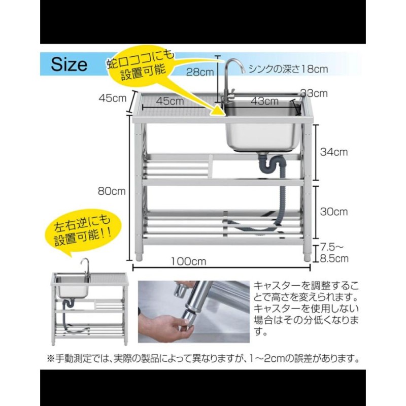 ステンレス簡易流し台屋外左右共用RC-A100約幅100x奥行45x高さ80cm