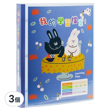 Lan CHYn 連勤牌文具 PP 四孔 1吋圓型夾 學習檔案封面 LC-8004C  兔兔 藍色  3個