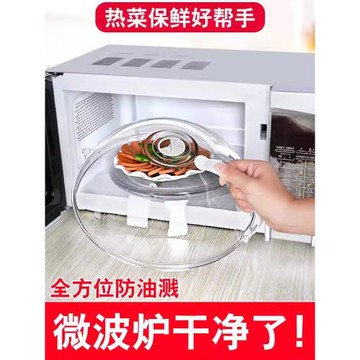 微波爐專用蓋罩防塵罩加熱蓋子防濺蓋菜罩子耐高溫食品級熱菜神器