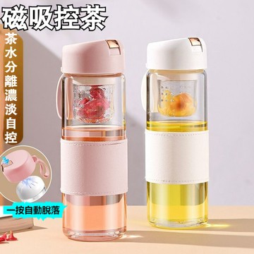 新款磁彈泡茶杯 磁彈杯 磁吸泡茶神器 泡茶杯 500ml茶壺 花茶壺 玻璃茶杯 茶水分離杯 泡茶隨行杯 磁吸水杯 帶茶倉