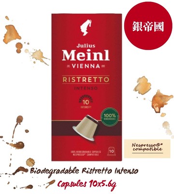 銀帝國膠囊咖啡10入