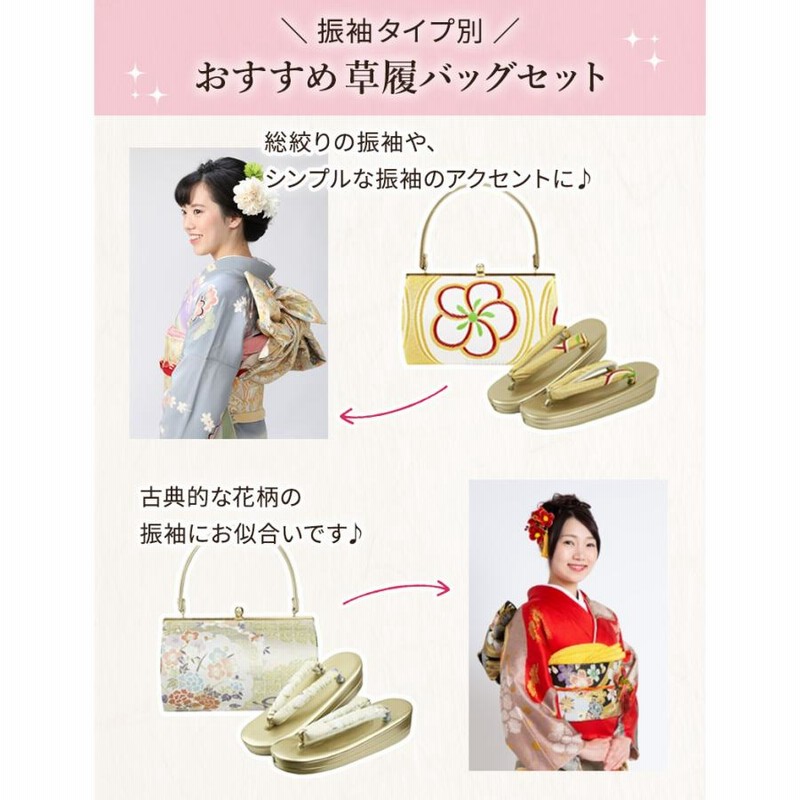 『新品・高級』謹製゛白梅〝豪華帯地使用振袖用草履バッグセットです。 7-4-15818a.jpg