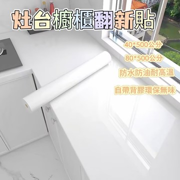 防水防油壁紙 防水自黏壁紙 墻面櫥櫃翻新貼 仿大理石壁貼 pvc仿大理石紋壁貼 仿瓷磚壁貼 自黏壁貼 裝飾貼紙 防水防油