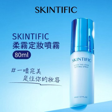 SKINTIFIC 柔霧定妝噴霧 80ml