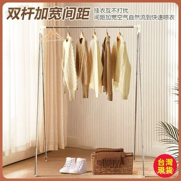 【全台免運】晾衣架 落地掛衣架 曬衣架 陽台簡易曬衣架 加粗衣架桿 晾衣桿 臥室家用 室內宿舍 衣服架 不鏽鋼曬衣架 落