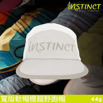 【紅利換購】Instinct Trail 寬版軟帽檐越野跑帽【灰白】Endurance Wide
