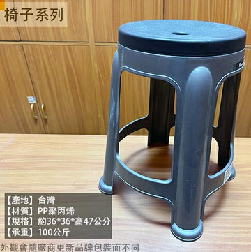 KEYWAY RC747 大銀星休閒椅 台灣製造 四方椅 小吃椅 休閒椅 板凳 小椅子 塑膠椅 餐廳椅