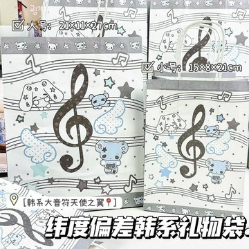 本場熱賣😊波點翅膀大音符禮物袋大容量ins高顏值加厚卡紙精美手提袋禮品袋