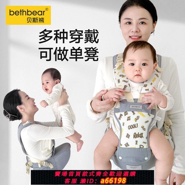 【台灣公司 可開發票】嬰兒腰凳背帶四季通用前后兩用透氣多功能抱娃神器輕便出行腰凳