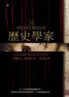 歷史學家【二手書_普通】TAAZE讀冊生活