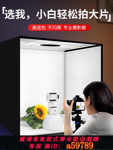 【台灣公司 可打統編】攝影棚小型拍照燈箱靜物拍攝電商產品道具圖折疊led補光影棚專業珠寶飾品拍攝臺柔光燈光室內背景手機攝影箱