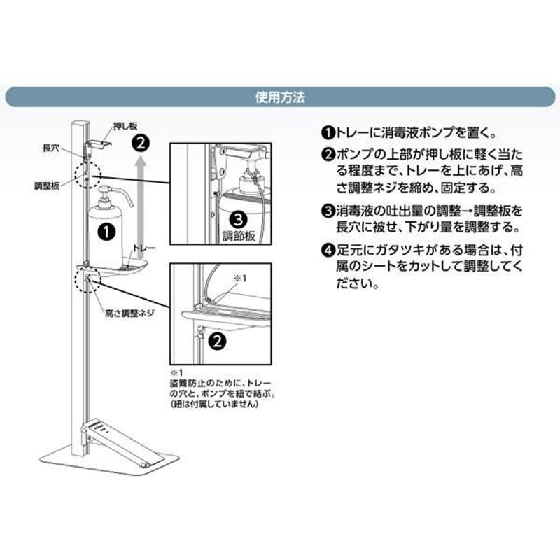 感染対策足踏式消毒液スタンド(ホワイト)メッセージボード付