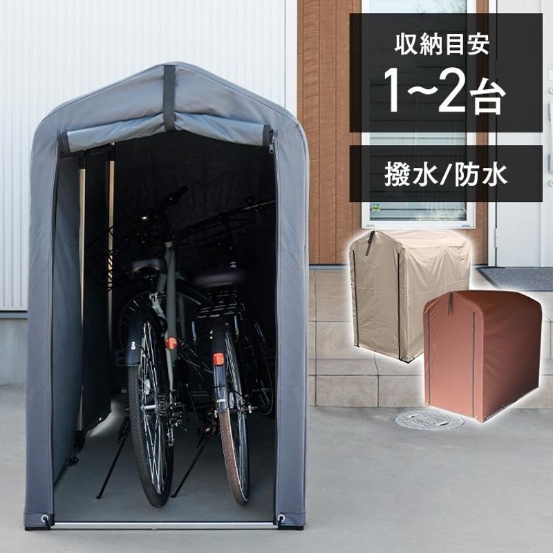 自転車置き場 サイクルハウス 2台 1台 自宅 屋根 サイクルポート DIY 