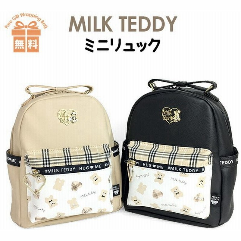 ミニリュック 女の子 小学生 おしゃれ Wtx 613 Milk Teddy ミルクテディ 総柄テディ ミニdパック リュックサック 女の子 女子 ガールズ 通販 Lineポイント最大0 5 Get Lineショッピング