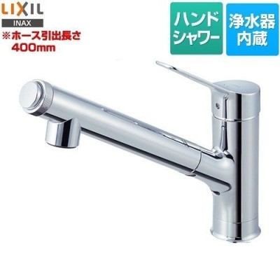 LIXIL INAX オールインワン浄水栓 浄水器内蔵型シングルレバー混合水栓