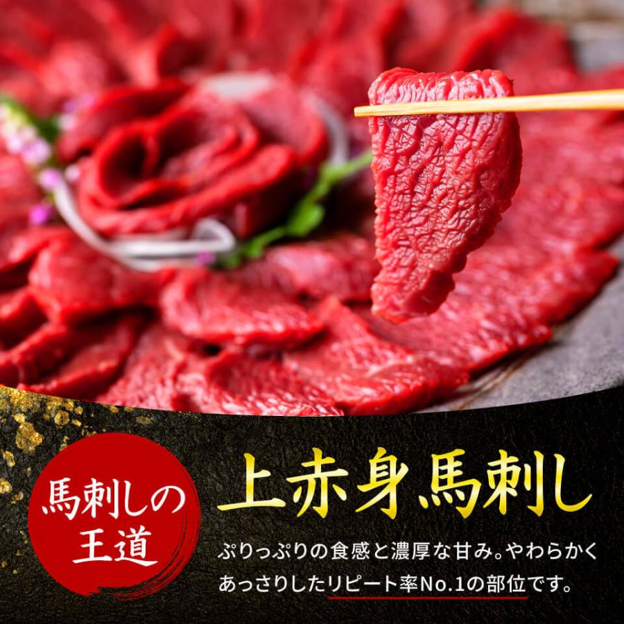 馬刺し 肉 熊本 国産 大満足セット 450g 約9人前 赤身 霜降り たてがみ 馬肉 ギフト 食べ物 2023