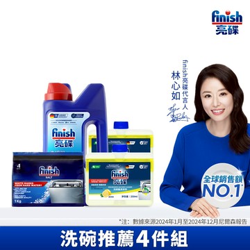 [finish 亮碟] 洗碗機專用強力洗滌粉劑洗碗粉1kg+洗碗機專用軟化鹽軟水鹽1kg+洗碗機機體清潔劑檸檬250mlx2(共4入組)