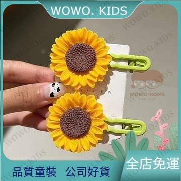 💖熱銷免運💖嚮日葵髮夾甜美可愛卡通花朵髮卡新款少女碎髮海邊劉海頭飾側邊夾 女童頭飾 兒童髮夾 1TYB