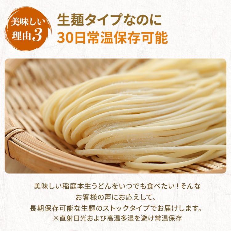 林泉堂｜稲庭本生うどん 5食セット 比内地鶏つゆ付き