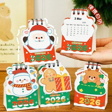 【隔日達】聖誕臺歷 聖誕禮物 聖誕曆 月曆 馬年日曆 年曆 小桌曆 2026年日曆 行事曆 聖誕節 交換禮物 分享禮