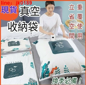 【店家優選】收納  抽氣式收納袋 換季收納 臺灣出貨