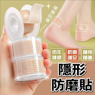 隔日達 隱形腳跟防磨貼 超薄足跟貼 腳趾防磨保護 高跟鞋防磨 凝膠防磨後跟貼片 男女士後跟貼 護足貼 防痛貼 磨腳貼