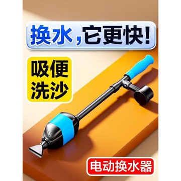 吸糞洗沙器自動魚缸換水