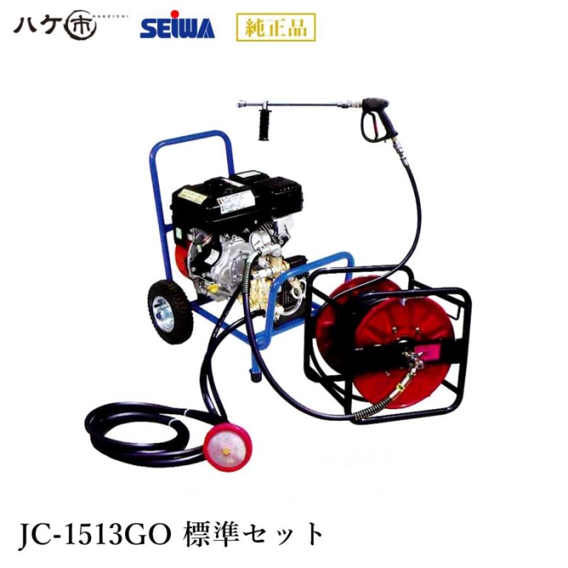 セイワ 精和産業 JC-1513GO エンジン式 高圧洗浄機 ジェットクリーン