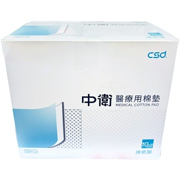 CSD中衛 速癒膜醫療用棉墊 4吋 10x10cm 50入/盒裝
